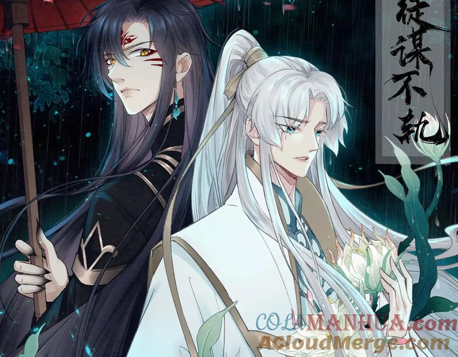 《狩受不亲之引狼入室》第181话 黑汀，你够了！ 第91页