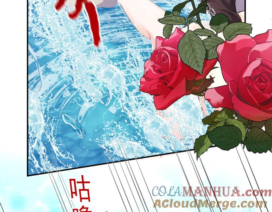 《狩受不亲之引狼入室》第181话 黑汀，你够了！ 第16页