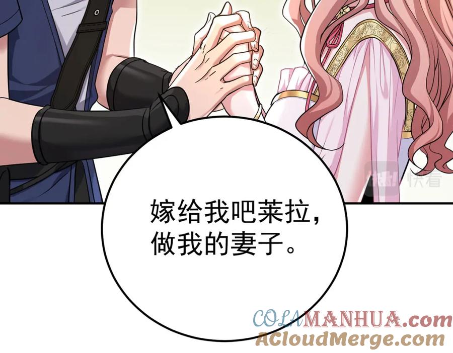 《狩受不亲之引狼入室》第181话 黑汀，你够了！ 第49页