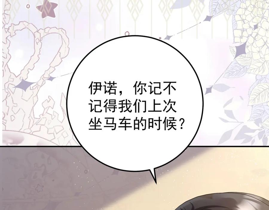 《狩受不亲之引狼入室》第181话 黑汀，你够了！ 第69页