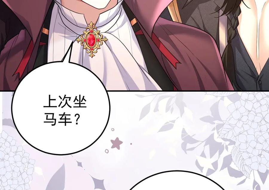 《狩受不亲之引狼入室》第181话 黑汀，你够了！ 第71页