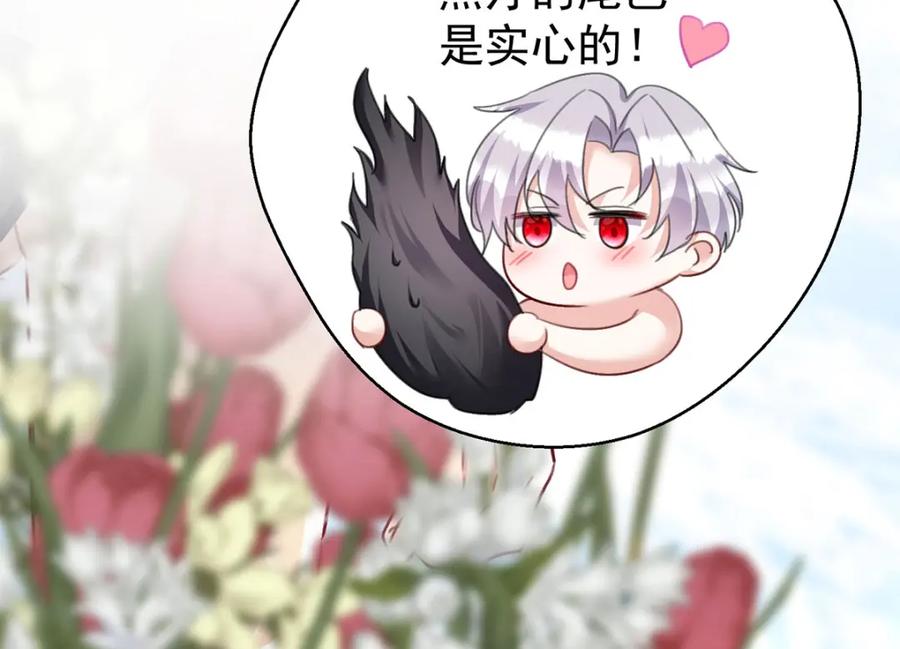 《狩受不亲之引狼入室》第181话 黑汀，你够了！ 第8页