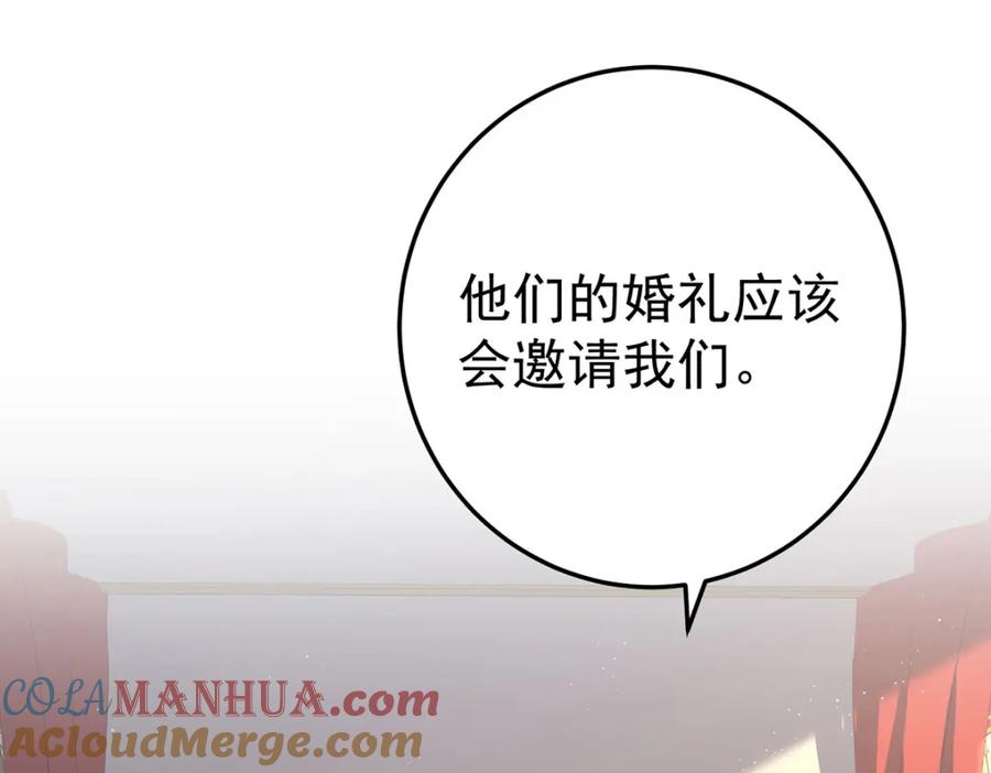 《狩受不亲之引狼入室》第181话 黑汀，你够了！ 第61页