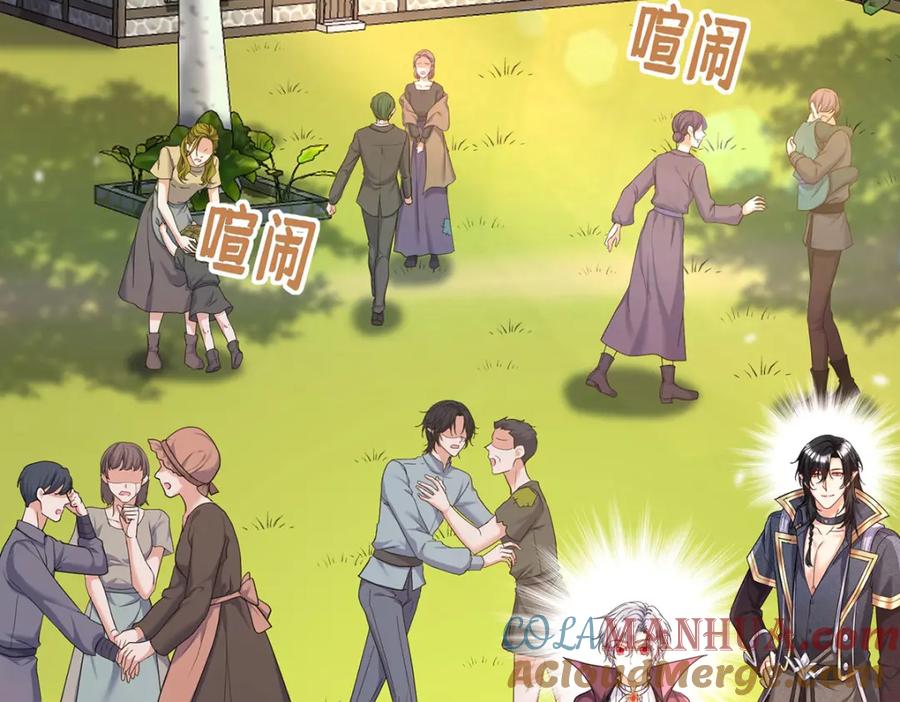 《狩受不亲之引狼入室》第181话 黑汀，你够了！ 第46页