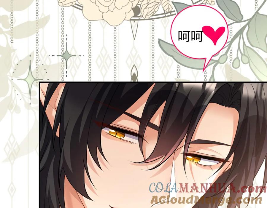 《狩受不亲之引狼入室》第181话 黑汀，你够了！ 第67页