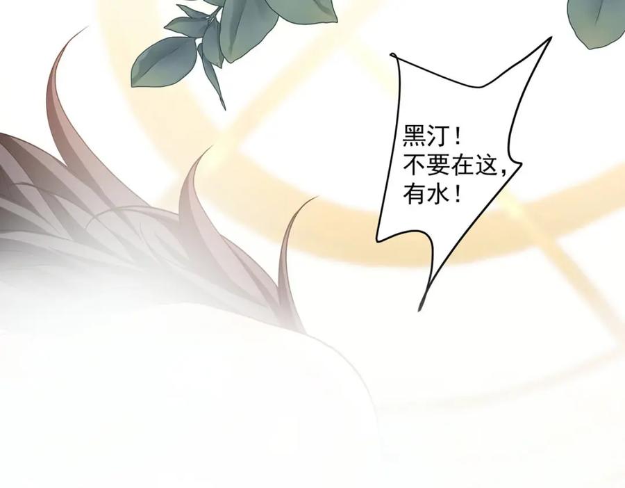 《狩受不亲之引狼入室》第181话 黑汀，你够了！ 第27页