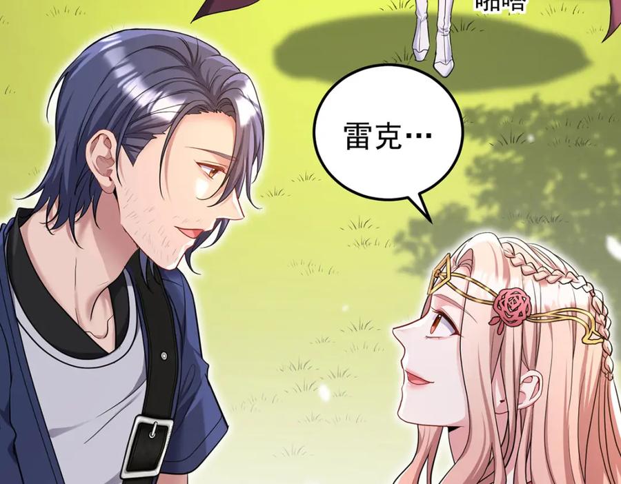 《狩受不亲之引狼入室》第181话 黑汀，你够了！ 第48页