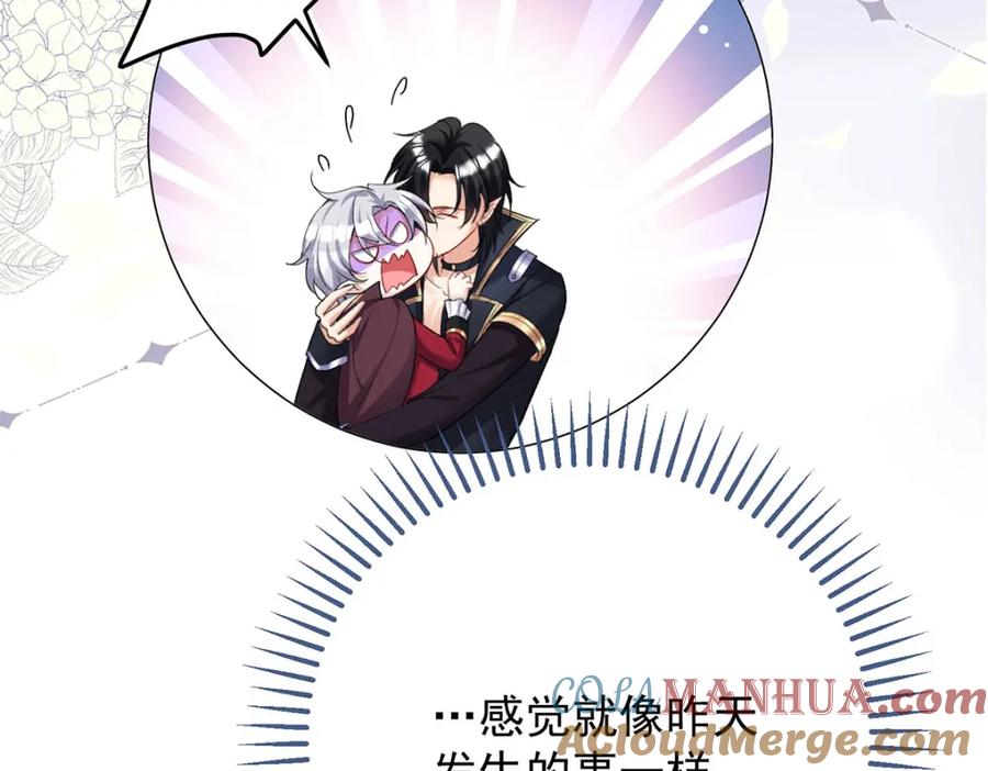 《狩受不亲之引狼入室》第181话 黑汀，你够了！ 第88页