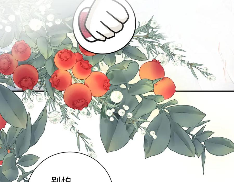 《狩受不亲之引狼入室》第181话 黑汀，你够了！ 第29页