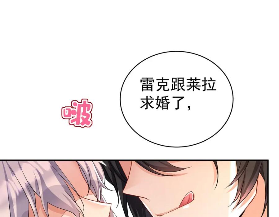 《狩受不亲之引狼入室》第181话 黑汀，你够了！ 第59页