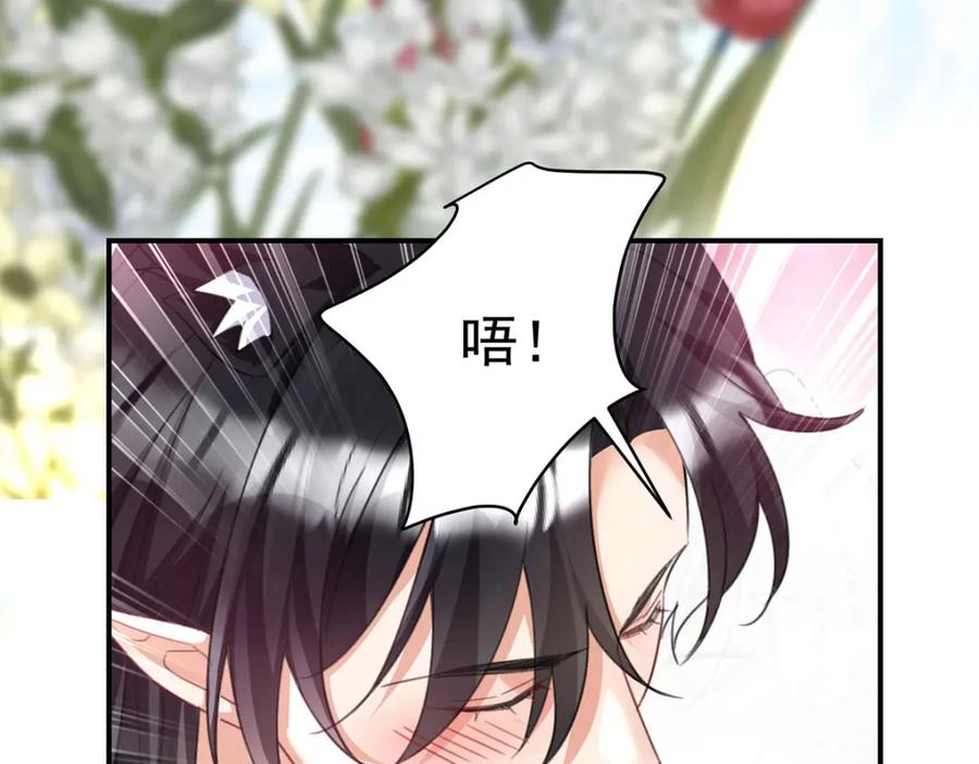 《狩受不亲之引狼入室》第181话 黑汀，你够了！ 第9页