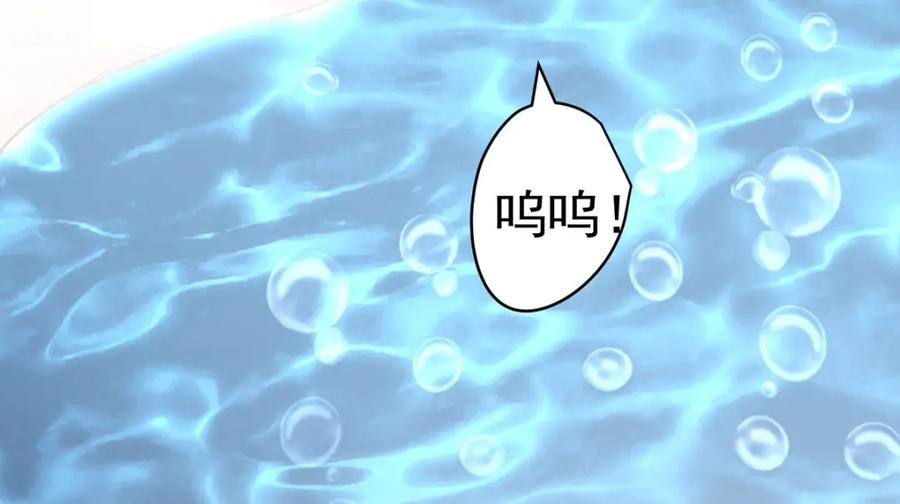 《狩受不亲之引狼入室》第181话 黑汀，你够了！ 第23页