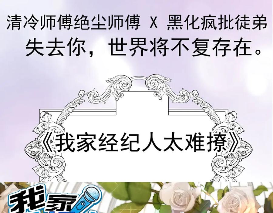 《狩受不亲之引狼入室》第181话 黑汀，你够了！ 第93页