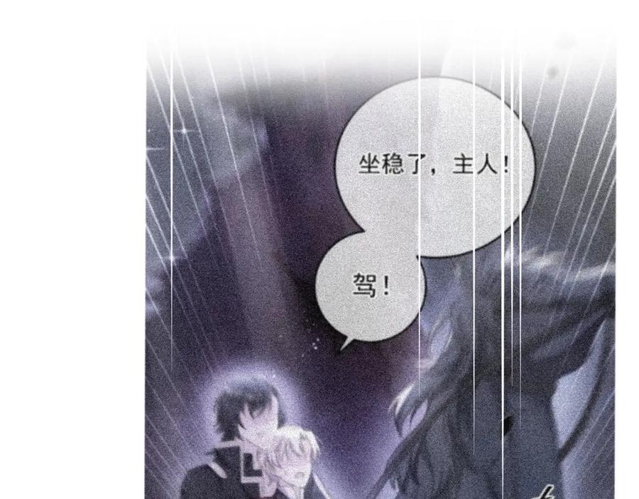 《狩受不亲之引狼入室》第181话 黑汀，你够了！ 第75页