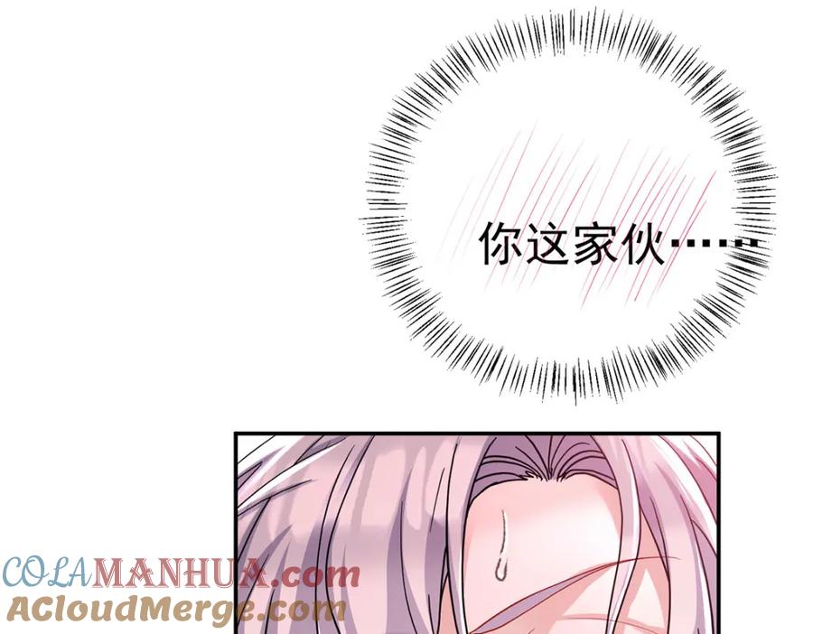 《狩受不亲之引狼入室》第181话 黑汀，你够了！ 第34页