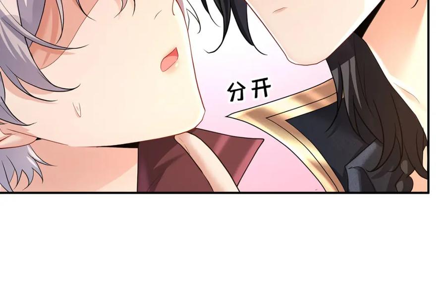 《狩受不亲之引狼入室》第181话 黑汀，你够了！ 第60页