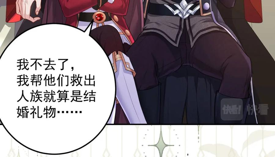 《狩受不亲之引狼入室》第181话 黑汀，你够了！ 第63页