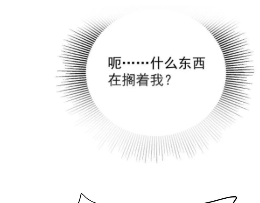《狩受不亲之引狼入室》第181话 黑汀，你够了！ 第78页