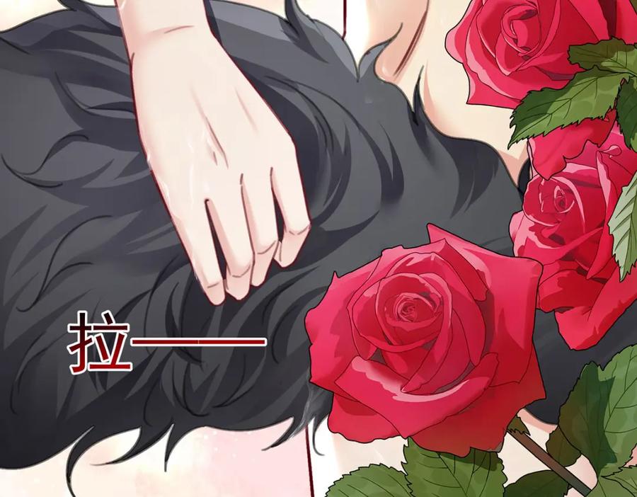 《狩受不亲之引狼入室》第181话 黑汀，你够了！ 第2页