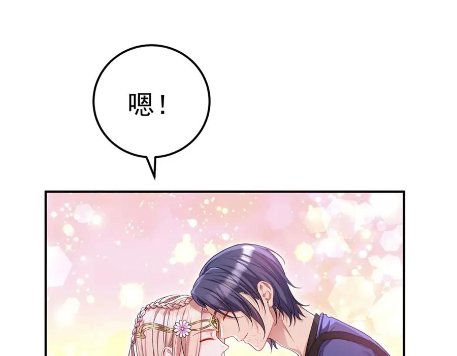 《狩受不亲之引狼入室》第181话 黑汀，你够了！ 第51页
