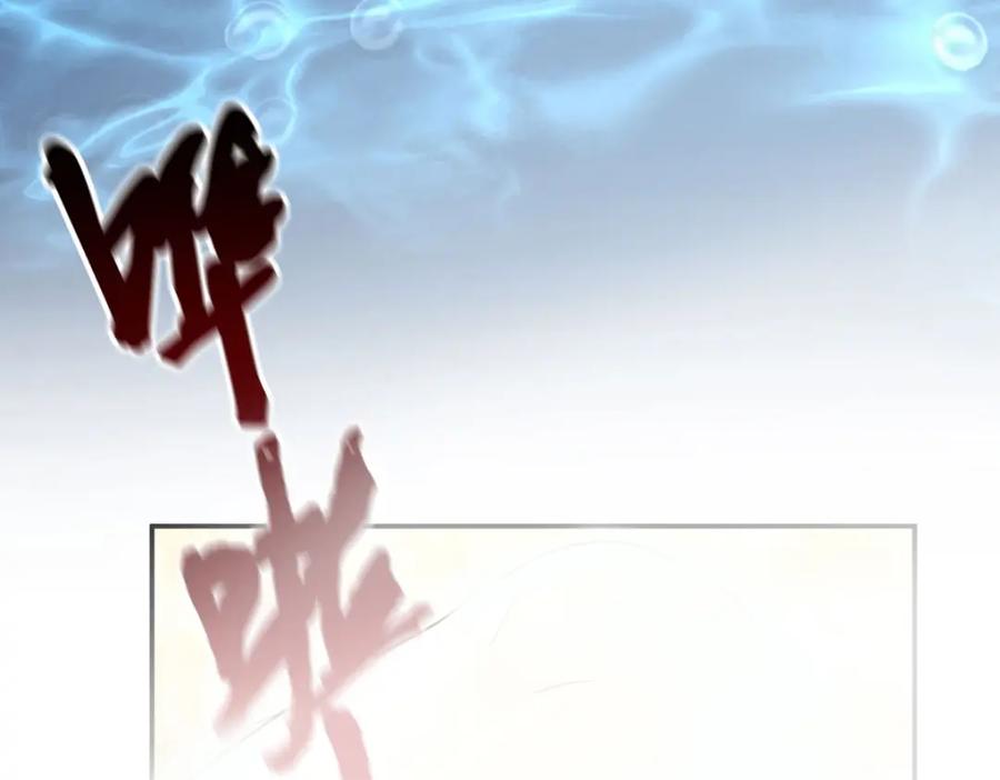 《狩受不亲之引狼入室》第181话 黑汀，你够了！ 第24页