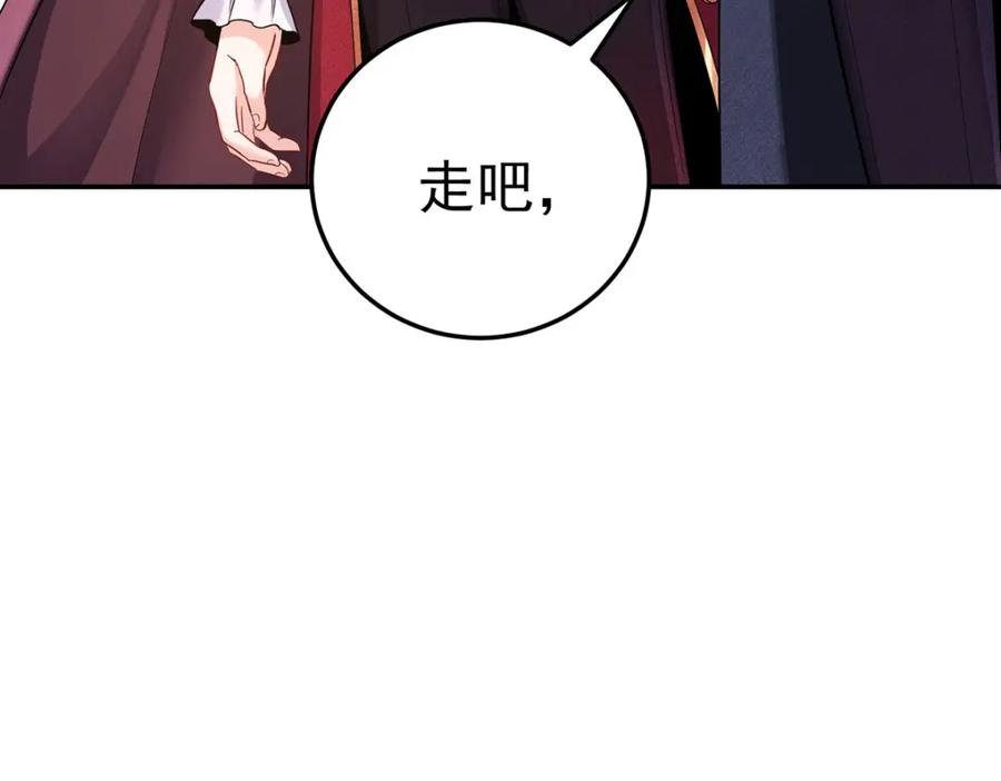 《狩受不亲之引狼入室》第181话 黑汀，你够了！ 第56页