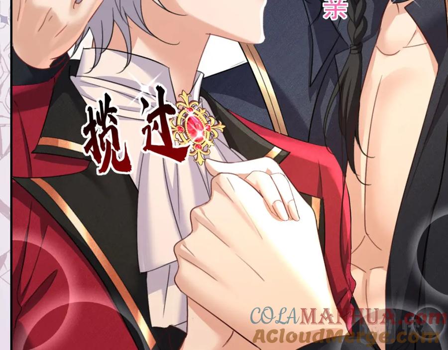 《狩受不亲之引狼入室》第181话 黑汀，你够了！ 第85页