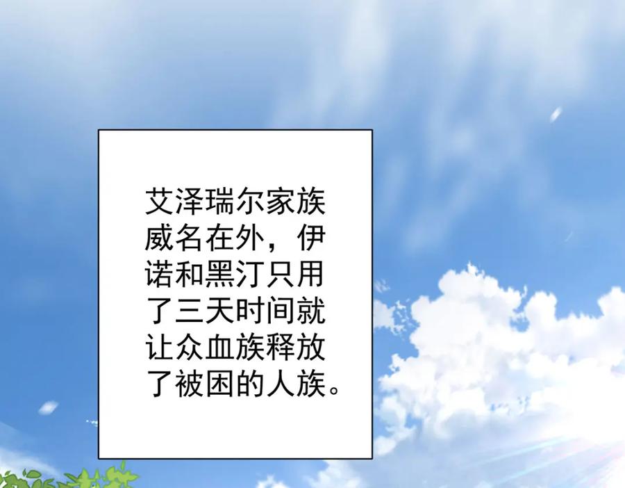 《狩受不亲之引狼入室》第181话 黑汀，你够了！ 第41页