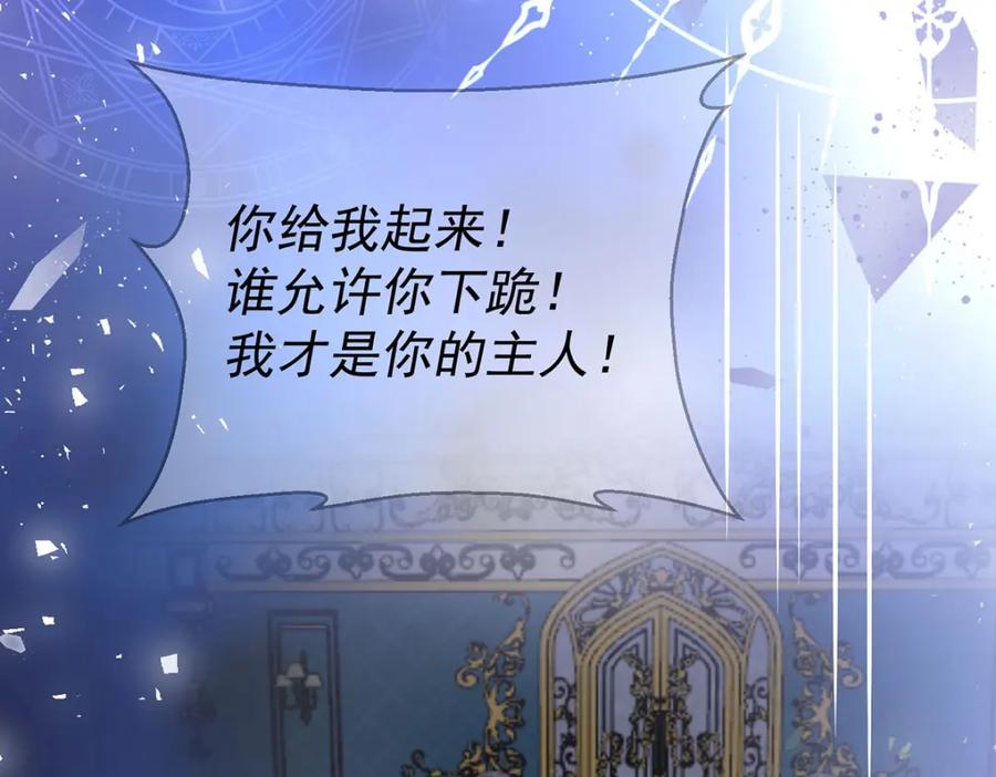 《狩受不亲之引狼入室》第182话 回忆 第42页
