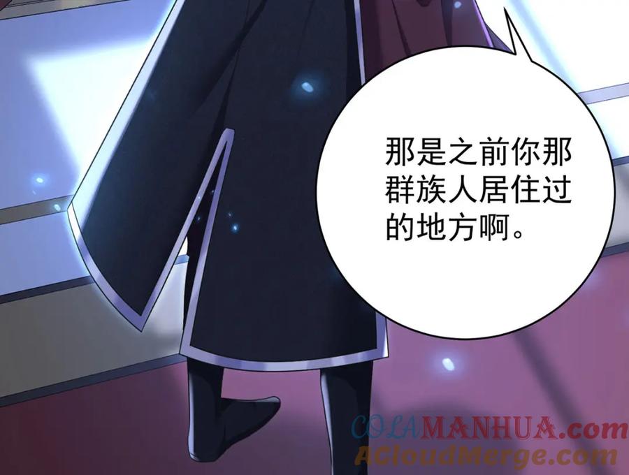 《狩受不亲之引狼入室》第182话 回忆 第57页