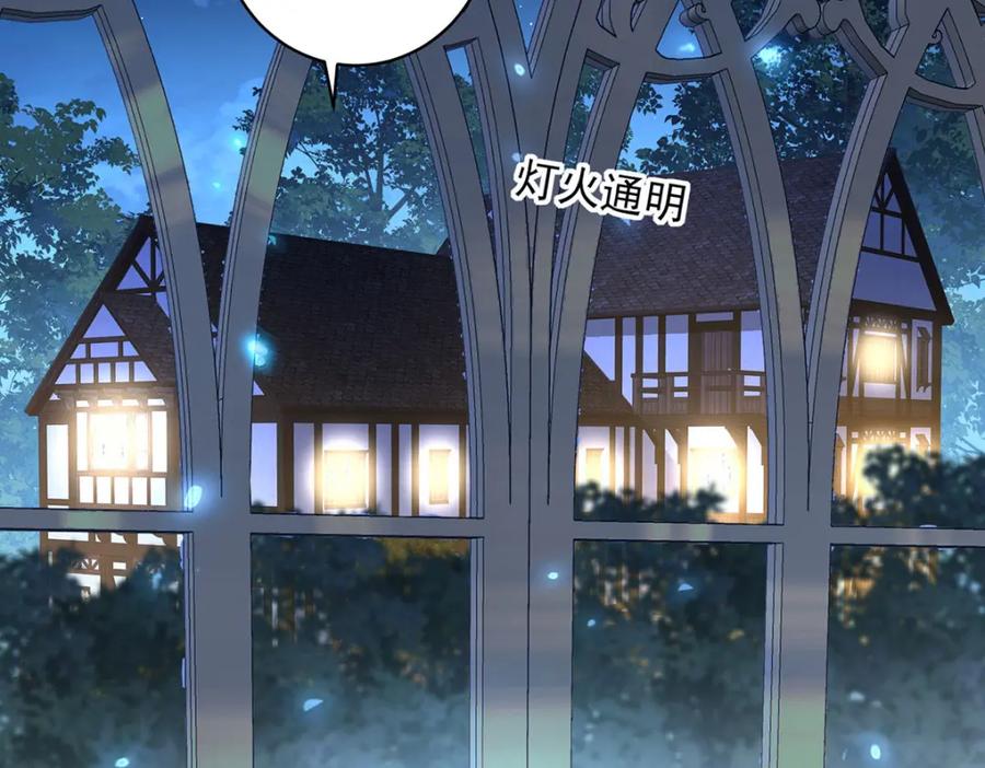 《狩受不亲之引狼入室》第182话 回忆 第54页