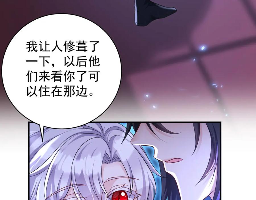 《狩受不亲之引狼入室》第182话 回忆 第58页