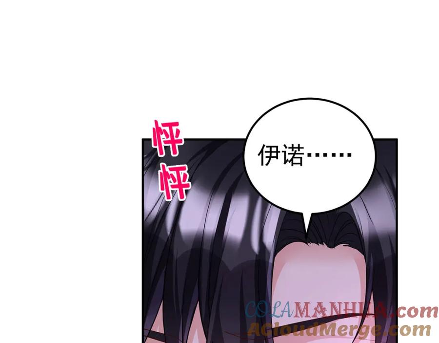 《狩受不亲之引狼入室》第182话 回忆 第69页