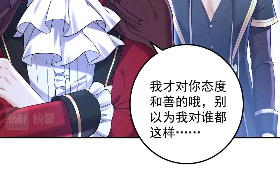 《狩受不亲之引狼入室》第182话 回忆 第94页