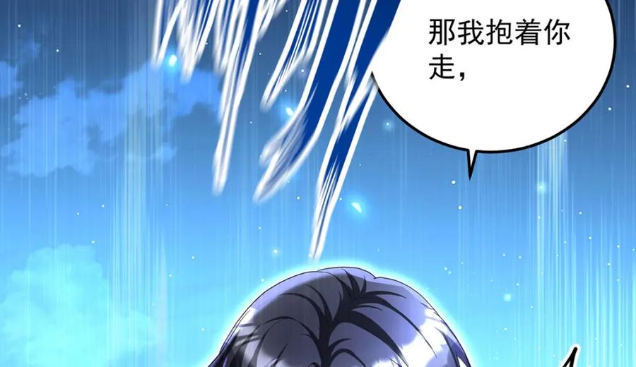 《狩受不亲之引狼入室》第182话 回忆 第22页
