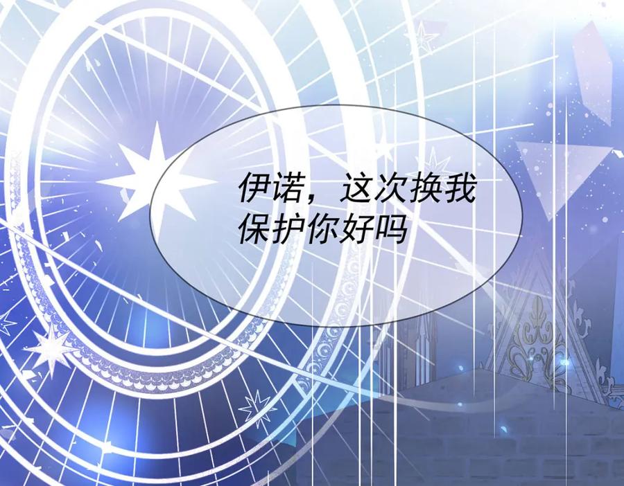 《狩受不亲之引狼入室》第182话 回忆 第36页