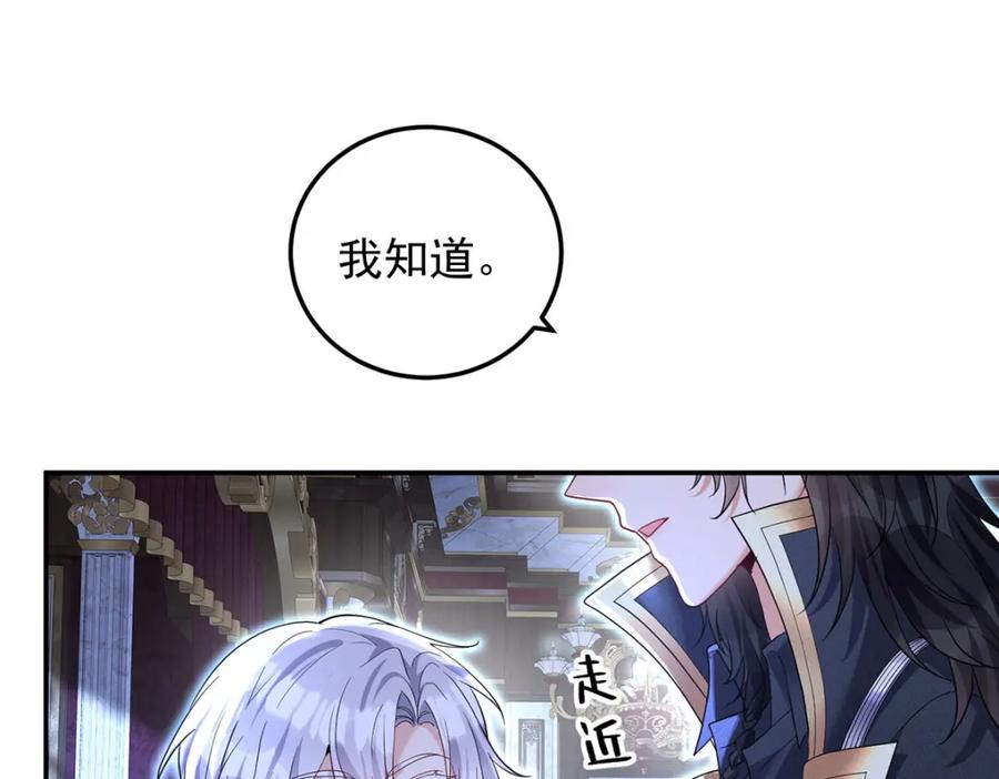 《狩受不亲之引狼入室》第182话 回忆 第95页