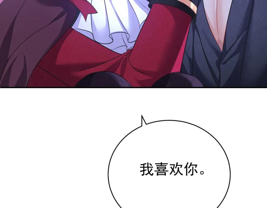 《狩受不亲之引狼入室》第182话 回忆 第67页