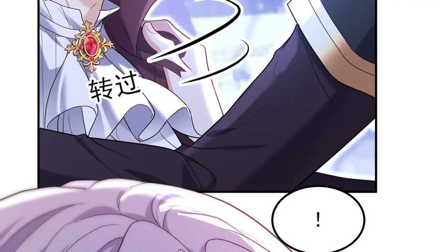 《狩受不亲之引狼入室》第182话 回忆 第102页