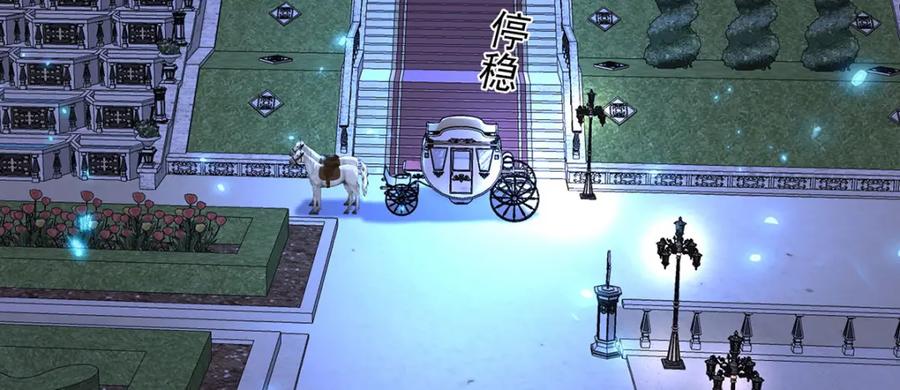 《狩受不亲之引狼入室》第182话 回忆 第3页