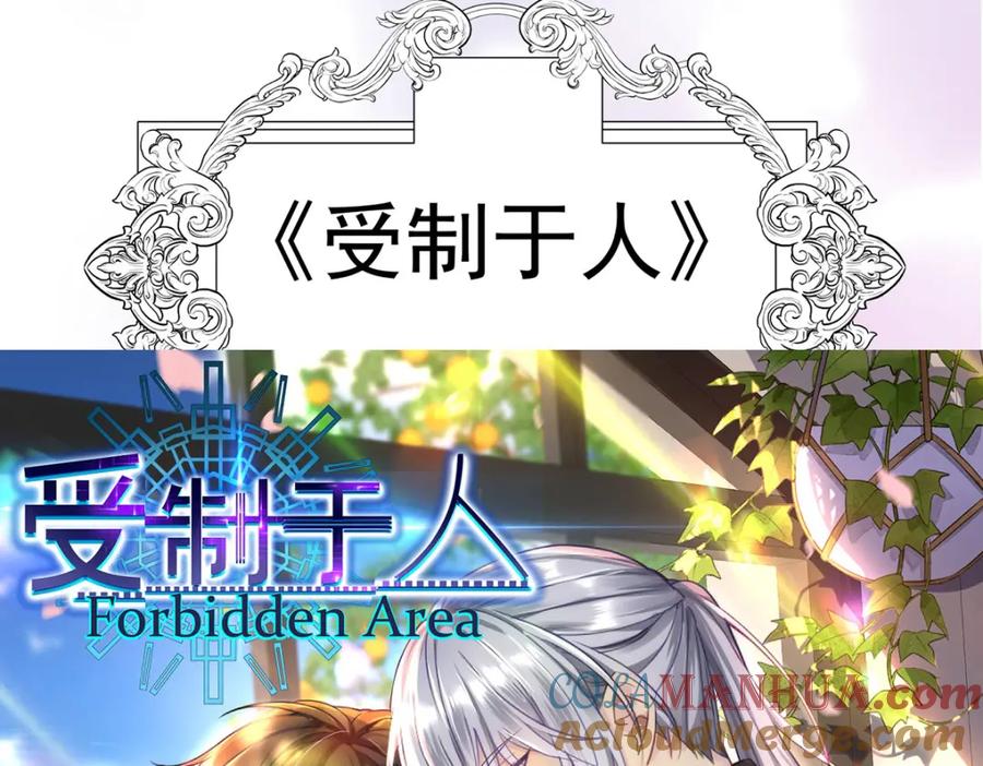 《狩受不亲之引狼入室》第182话 回忆 第117页