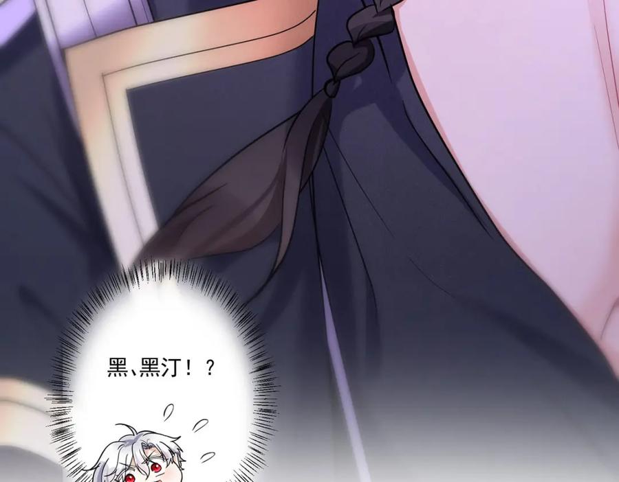 《狩受不亲之引狼入室》第182话 回忆 第108页