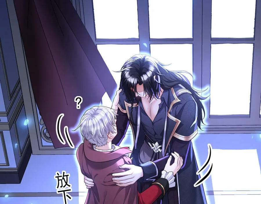 《狩受不亲之引狼入室》第182话 回忆 第72页
