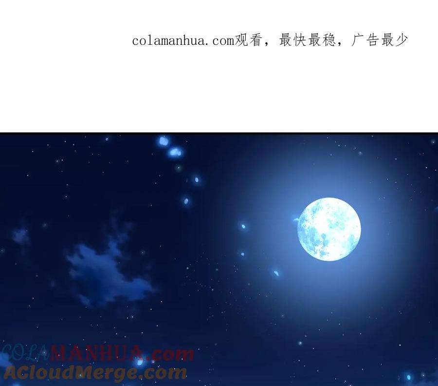 《狩受不亲之引狼入室》第182话 回忆 第1页