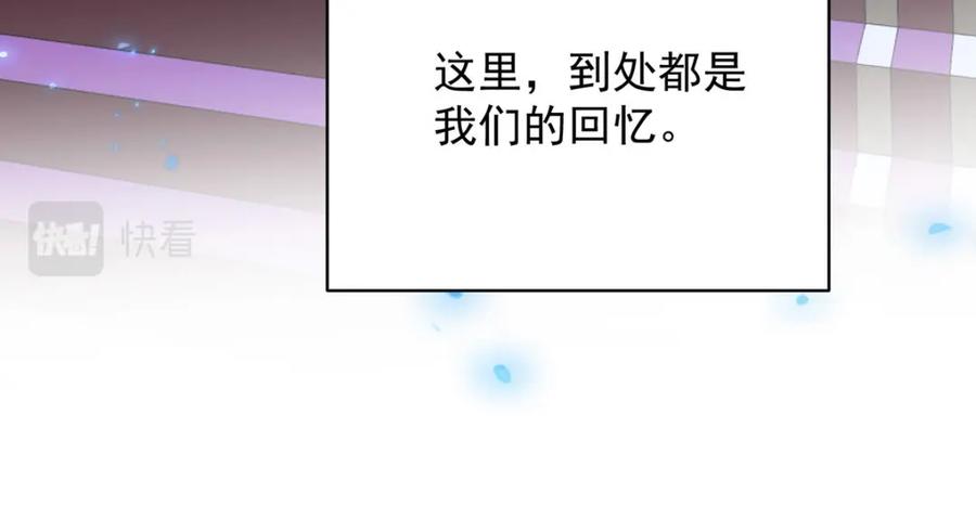 《狩受不亲之引狼入室》第182话 回忆 第34页