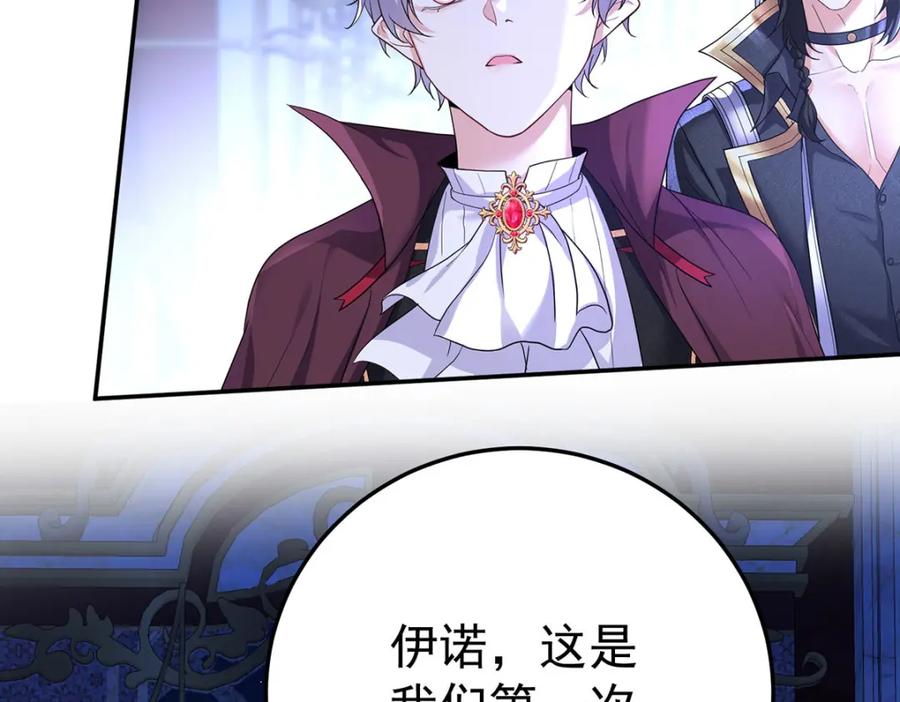 《狩受不亲之引狼入室》第182话 回忆 第79页
