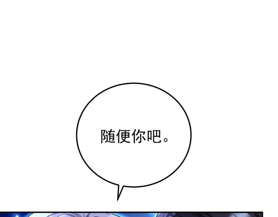 《狩受不亲之引狼入室》第182话 回忆 第26页