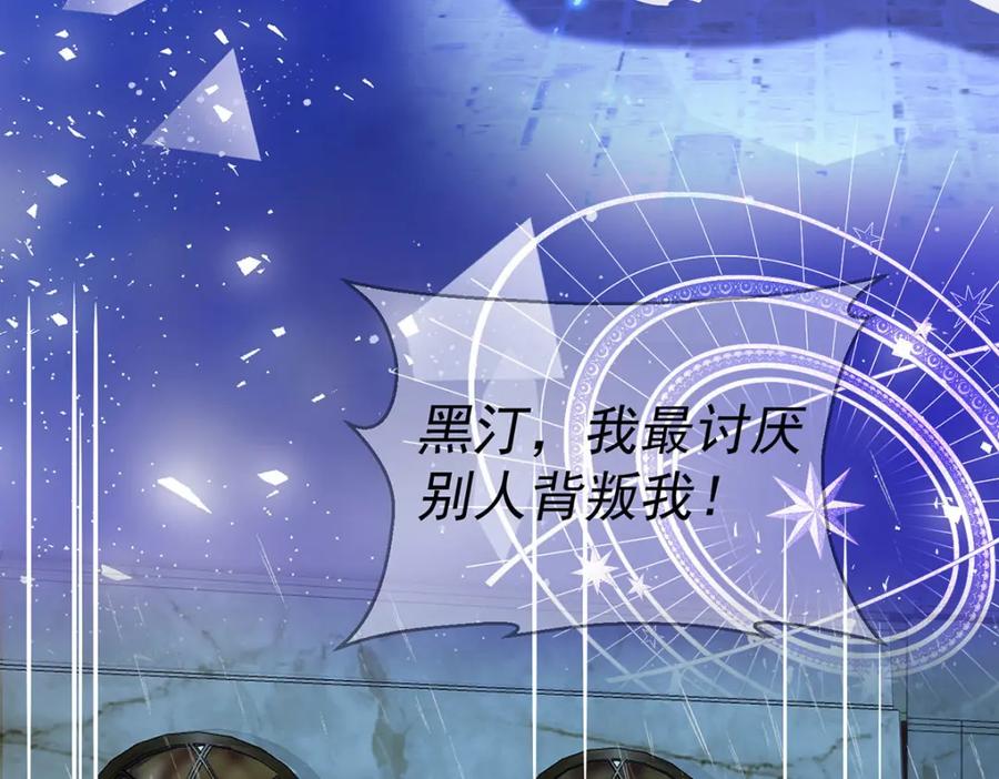 《狩受不亲之引狼入室》第182话 回忆 第39页