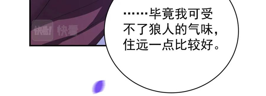 《狩受不亲之引狼入室》第182话 回忆 第60页