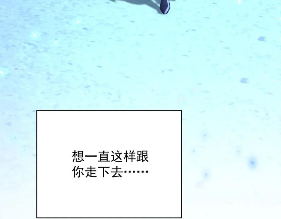 《狩受不亲之引狼入室》第182话 回忆 第48页